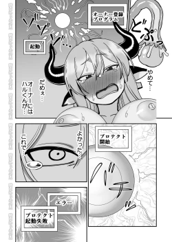 Page 34 of Mesu Ushi Shoufu no Ouji-sama NTR Hen