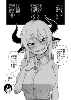 Page 47 of Mesu Ushi Shoufu no Ouji-sama NTR Hen