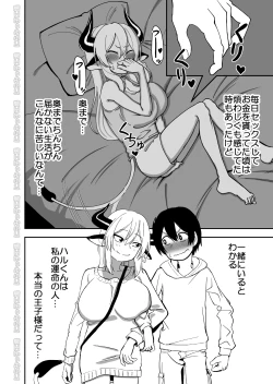 Page 6 of Mesu Ushi Shoufu no Ouji-sama NTR Hen