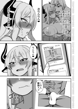 Page 7 of Mesu Ushi Shoufu no Ouji-sama NTR Hen
