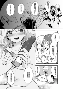 Page 7 of 2D Comic Magazine NTR Les Kanojo ga Kanojo o Netottara Vol. 1