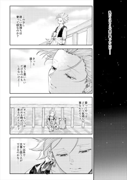Page 17 of Rental Kamyu-kun 7 day（END）