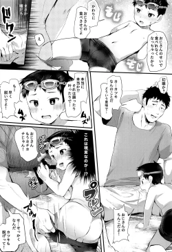 Page 27 of Umi ni Ittara ×××!