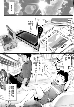 Page 4 of Umi ni Ittara ×××!