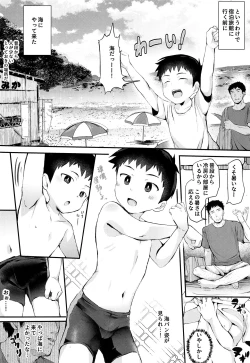 Page 7 of Umi ni Ittara ×××!