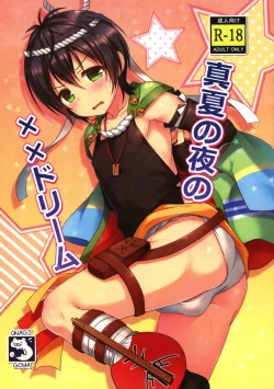 Page 1 of Manatsu no Yoru no ×× Dream