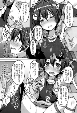 Page 4 of Manatsu no Yoru no ×× Dream