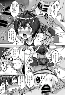 Page 7 of Manatsu no Yoru no ×× Dream