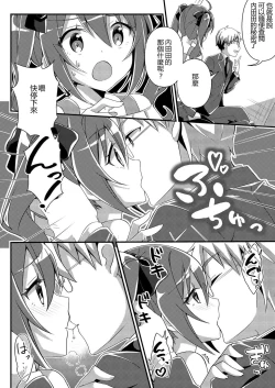 Page 10 of Toshiue e no Doukei