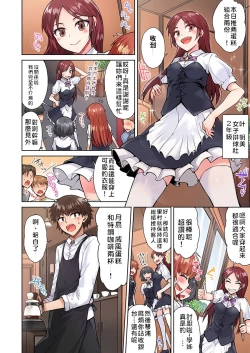 Page 119 of Traditional Job of Washing Girls' Body | 私密處洗淨屋的工作～和單戀的他在女湯裡～ Ch.13-18