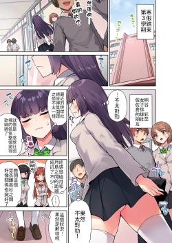 Page 2 of Traditional Job of Washing Girls' Body | 私密處洗淨屋的工作～和單戀的他在女湯裡～ Ch.13-18