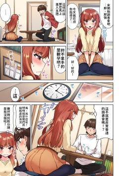 Page 31 of Traditional Job of Washing Girls' Body | 私密處洗淨屋的工作～和單戀的他在女湯裡～ Ch.13-18