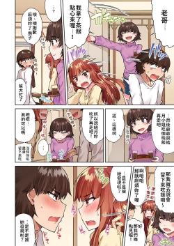 Page 36 of Traditional Job of Washing Girls' Body | 私密處洗淨屋的工作～和單戀的他在女湯裡～ Ch.13-18