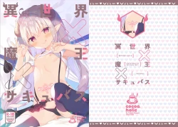 Page 2 of Isekai x Maou x Succubus