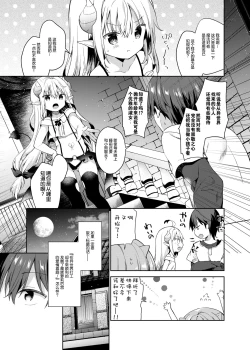 Page 7 of Isekai x Maou x Succubus
