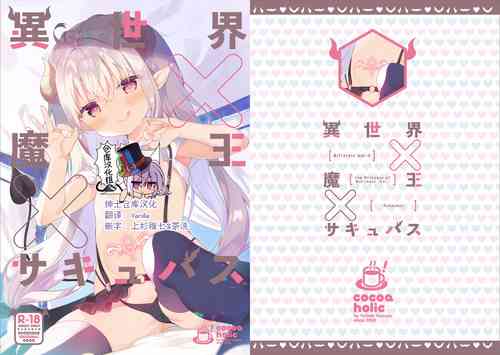 Download Isekai x Maou x Succubus