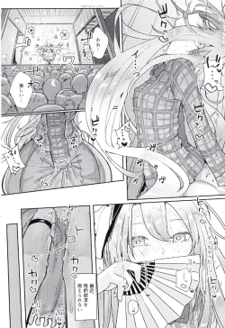 Page 3 of Kanjou Vibration