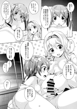 Page 24 of Shoukaku Zuikaku no Gohoushi Maintenance