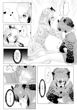 Page 15 of CURIOSITY