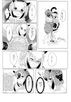 Page 27 of CURIOSITY