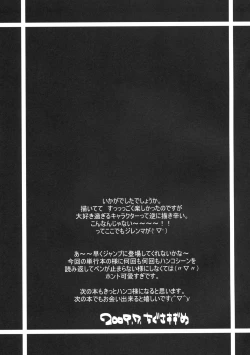 Page 24 of LOVE SCAT