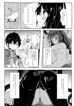 Page 3 of Deredere Kyaru-chan to Ichaicha Ecchi 2