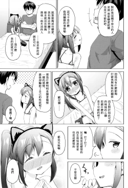 Page 21 of Imouto wa Kawaretai