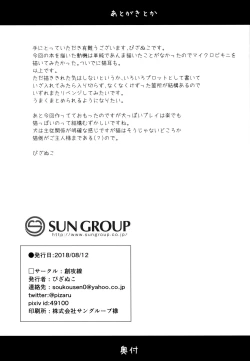 Page 22 of Imouto wa Kawaretai