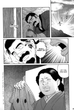 Page 20 of Gedou no Ie Gekan | House of Brutes Vol. 3 Ch. 1