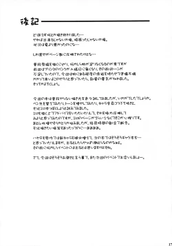 Page 16 of HaruHaru!