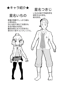 Page 4 of Ichibanboshi Miitsuketa