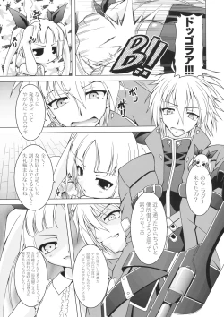 Page 12 of VANQUISH!