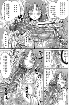 Page 8 of Dosukebe Chinpo Dorei