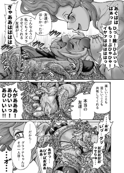 Page 24 of Akuma Grana vs Kusuguri Madoushi