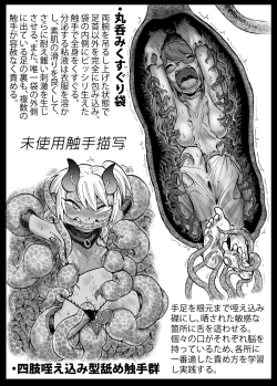 Page 29 of Akuma Grana vs Kusuguri Madoushi