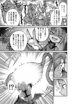 Page 8 of Akuma Grana vs Kusuguri Madoushi