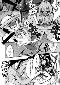 Page 18 of Rikudou Rekka