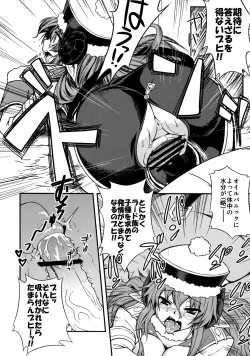 Page 32 of Rikudou Rekka