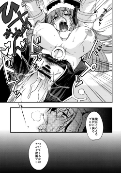 Page 33 of Rikudou Rekka