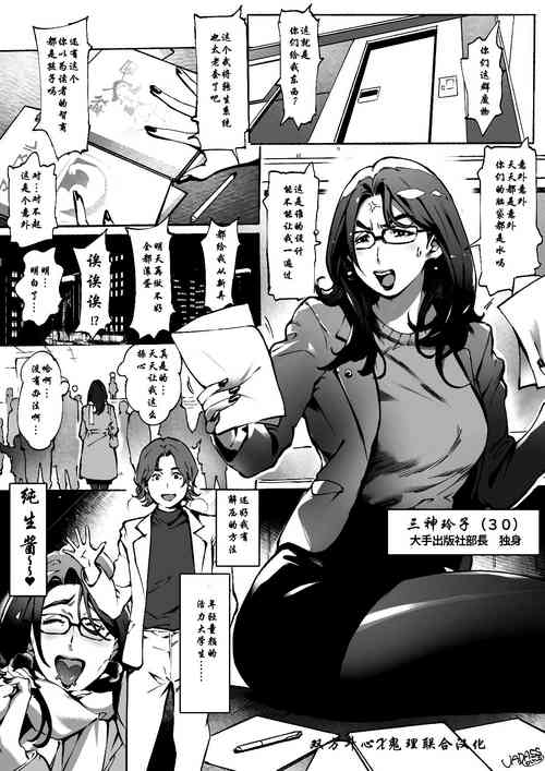 Download アラサーOL 三神の週末