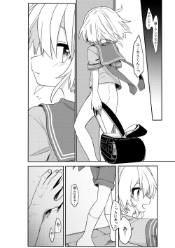 Page 27 of Konoko to Nakayoku Naritakute