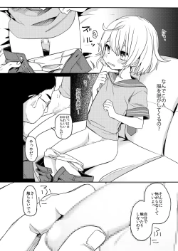 Page 7 of Konoko to Nakayoku Naritakute