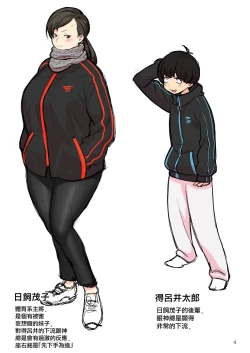 Page 11 of Chuukoku Yousei + Hannin wa Dare? + Iyarashi Metsuki