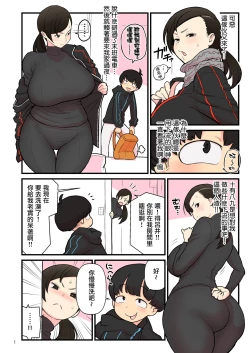 Page 8 of Chuukoku Yousei + Hannin wa Dare? + Iyarashi Metsuki