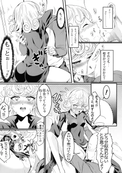 Page 33 of Dekoboko LOVE Sister Soushuuhen