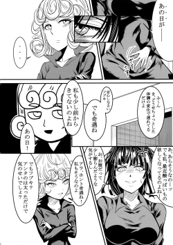 Page 74 of Dekoboko LOVE Sister Soushuuhen