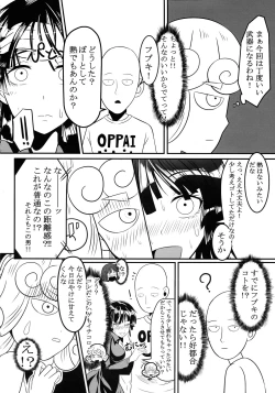 Page 8 of Dekoboko LOVE Sister Soushuuhen