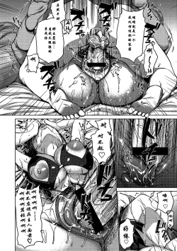 Page 14 of Saimin Kyousei Love Love Tanetsuke ch.1