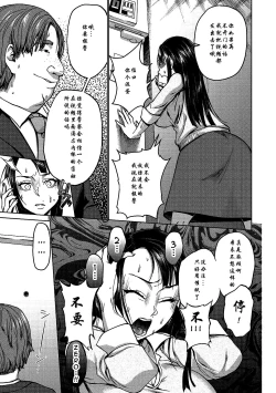 Page 7 of Saimin Kyousei Love Love Tanetsuke ch.1