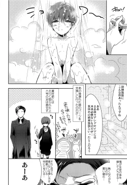 Page 7 of Fudeki na Seito wa Te ga Kakaru